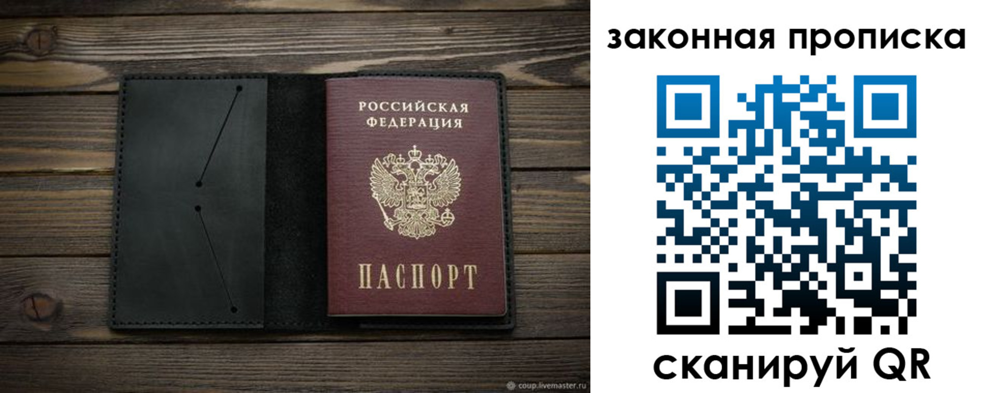 временная регистрация собственник в Туймазы