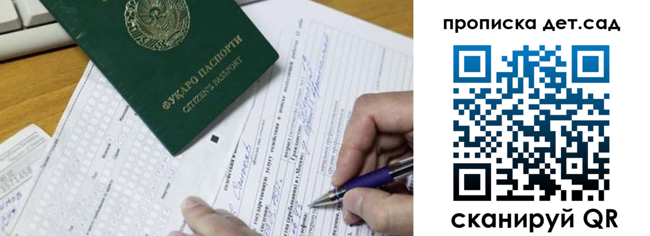 временная регистрация поиск в Туймазы