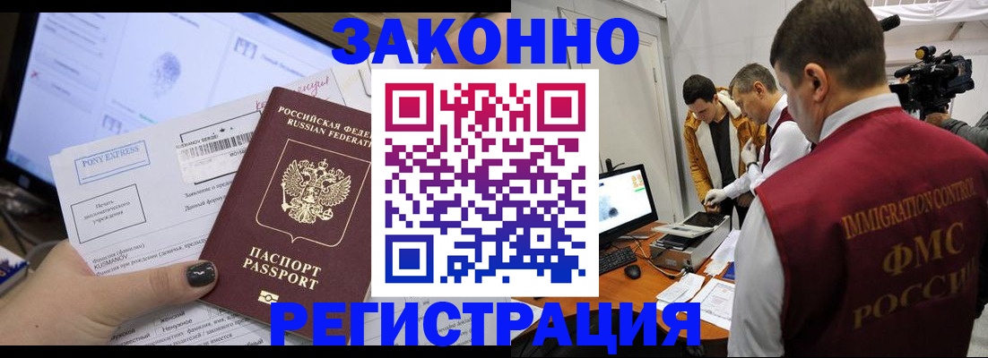 прописка регистрация в Туймазы