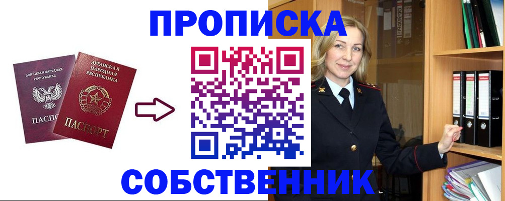 прописка поиск в Туймазы