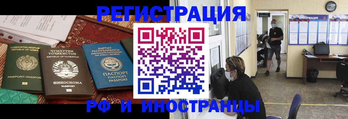 временная регистрация в квартире в Туймазы