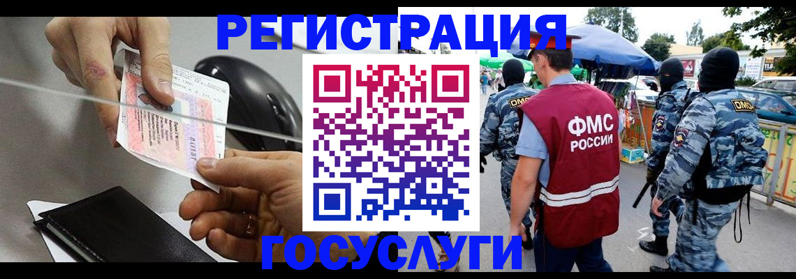 временная регистрация недорого в Туймазы