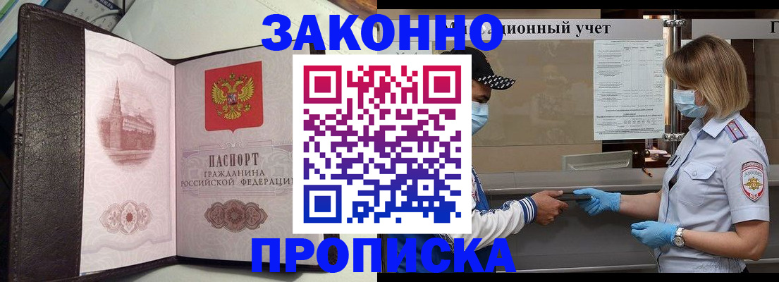 прописка гарантия в Туймазы